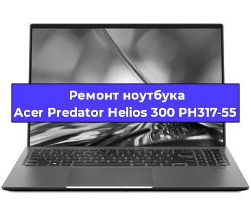 Замена жесткого диска на ноутбуке Acer Predator Helios 300 PH317-55 в Перми